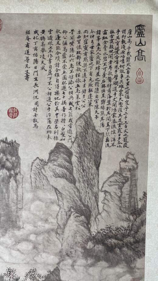 【定制书画】（明）沈周《庐山高图》纸本 立轴 馆藏书画精仿复制艺术品（付款后28天内发货） 商品图1