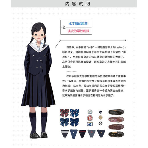 JK制服图鉴 : KUMANOI作品集（制服画师隈井（クマノイ，KUMANOI）集大成之作，JK制服爱好者&二次元画师不可错过的超值画集） 商品图1