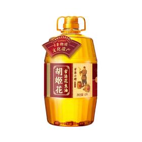 【自营】胡姬花古法小榨花生油4L/5L