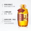 【自营】胡姬花古法小榨花生油4L/5L 商品缩略图5