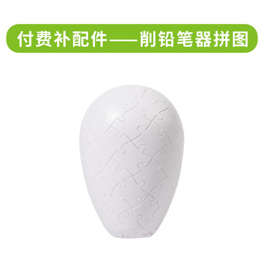 削铅笔器拼图 商品图0