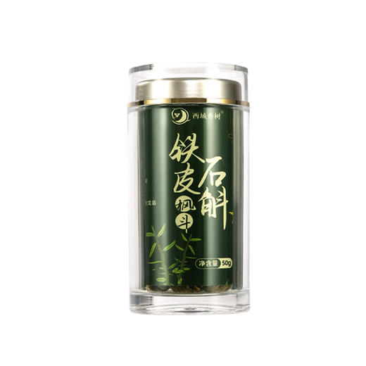 黔西南安龙【铁皮石斛枫斗】瓶装 50g 野生放养 自然健康 全国包邮部分地区不发货 商品图5