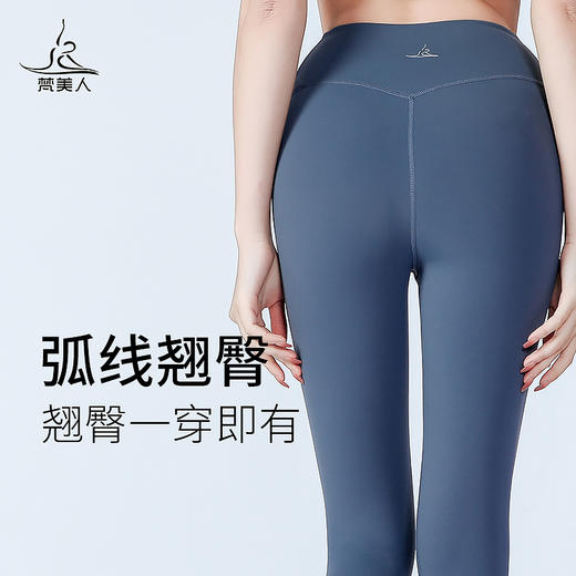FK575梵美人专业瑜伽七分裤裸感无尴尬线 商品图4