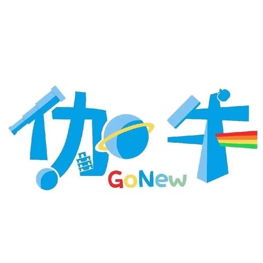 【伽牛STEM科创中心@朝阳区】29元抢购3次科学精品课，科技教育引领创新文化，给孩子埋下创新的种子。数量有限！抢完为止！ 商品图0