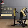 【塑形器械】1901坐式推胸大黄蜂健身力量器械健身房商用蝴蝶式胸肌训练器 商品缩略图0