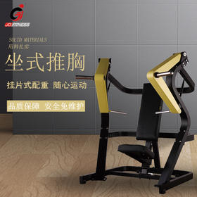 【塑形器械】1901坐式推胸大黄蜂健身力量器械健身房商用蝴蝶式胸肌训练器