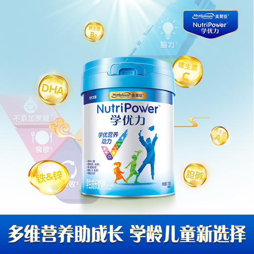 【咨询改价】美赞臣学优力学生成长奶粉700g 商品图0