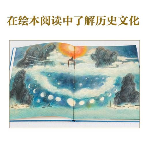 洛神赋 兰亭序（套装2册）绘本版 商品图3