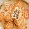 五仁月饼（保质期60天） 商品缩略图1