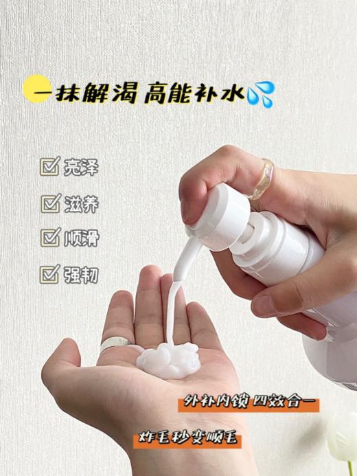 【抖音销量6W+】焦发还原烟酰胺补水修护发膜2支 商品图2