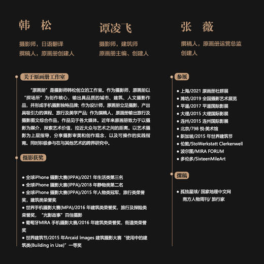 手机摄影,凭什么比相机还酷(修订版)  商品图1