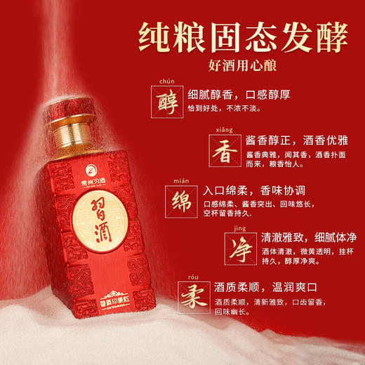 习酒  印象红  酱香型 53度  500ml*6整箱装 商品图2