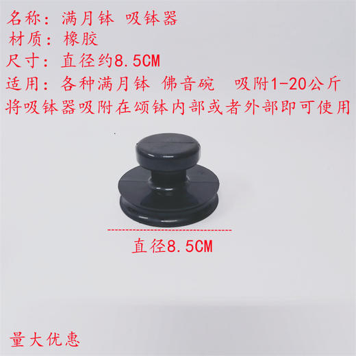 颂钵配件吸钵器佛音碗橡胶吸钵器音疗佛音钵提钵器吸盘铜磬 商品图2