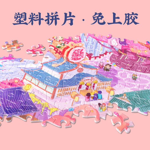 【折扣商品 不退不换】800片 平面拼图 塑料拼图 H2687 ARTMEIS赖嘉闪-恋爱神社 商品图1