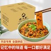 南昌拌粉 30份/箱 商品缩略图0