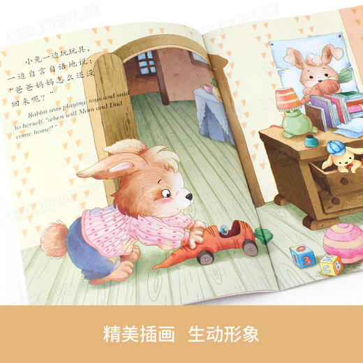 儿童情绪管理与性格培养绘本10册 妈妈我能行3一6到8岁书籍阅读控制孩子情商和宝宝4至5幼儿故事书勇敢做自己我会收拾坏情绪走开啦 商品图2