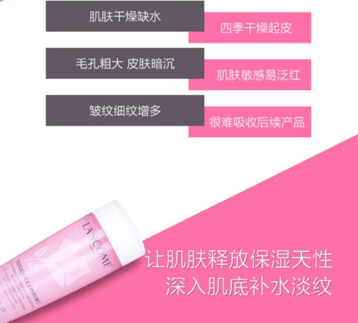 【买一送一】兰蔻粉水丨保湿 滋润 清爽 不粘腻  商品图3