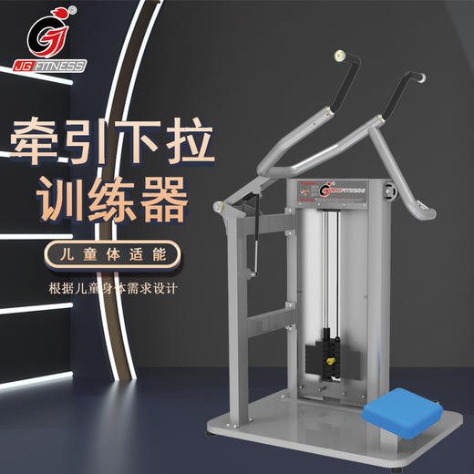 【塑形器械】牵引下拉训练器儿童体适能家用商用举肩训练器综合力量器械健身房 商品图0