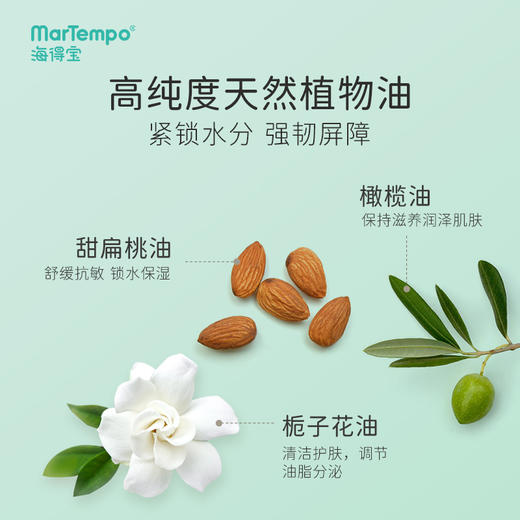 海得宝凯普斯泰贻贝神经酰胺基酸沐浴露350ml 商品图3