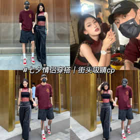 经典单品｜七夕穿搭，做街头最吸睛cp👫！！