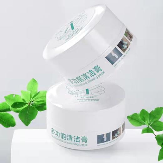【买1送1】多功能清洁膏 厨房办公用品皮具鞋子鞋靴污渍清洁膏 商品图1