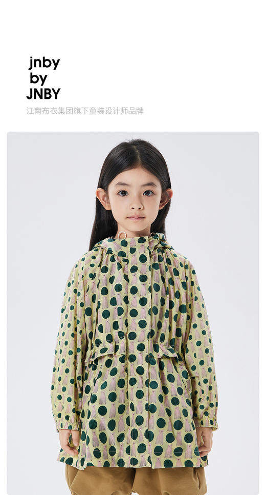 江南布衣童  22年秋款防风小熊主题印花中长款风衣  1M8910510 商品图0