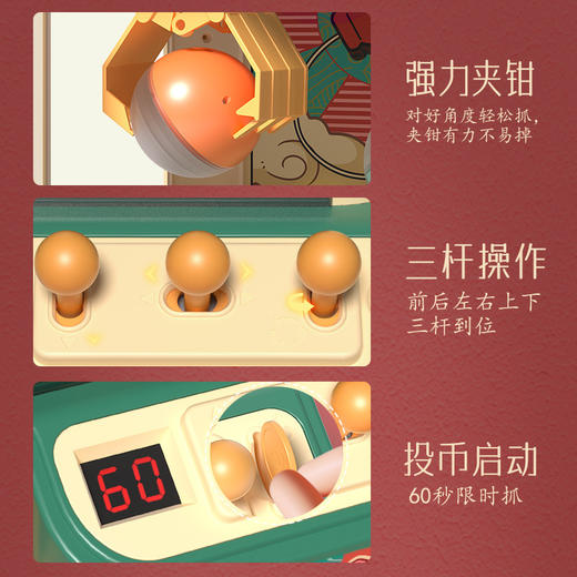 【再小的成功也需要“落地有声，在家都能夹娃娃】国潮抓娃娃机家用儿童小型迷你夹公仔投币游戏玩具礼品 商品图2