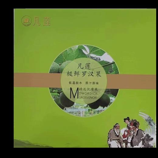 凡莲-极鲜罗汉果16个| 水果 商品图0