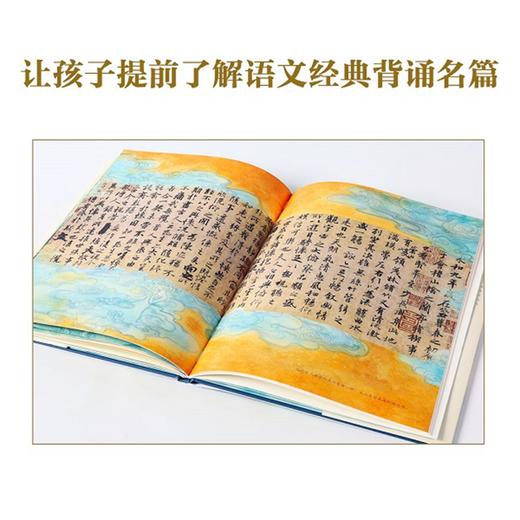 洛神赋 兰亭序（套装2册）绘本版 商品图4