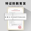 【第2瓶半价】金泰康防脱洗发水 侧柏叶人参洗发水 特证防脱 商品缩略图2
