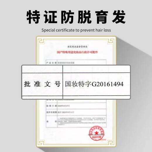 【第2瓶半价】金泰康防脱洗发水 侧柏叶人参洗发水 特证防脱 商品图2