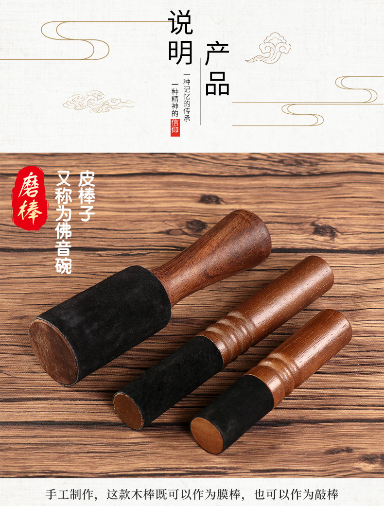 佛音钵木槌_16.jpg