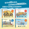 令孩子着迷的机械大书（4册） 商品缩略图1