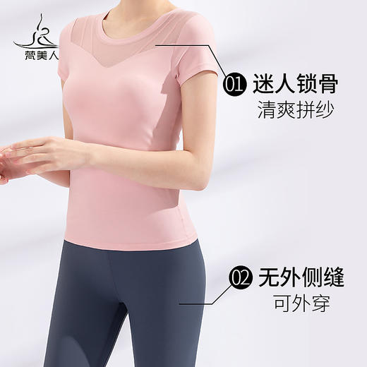FS912T  梵美人  专业瑜伽短袖 商品图1