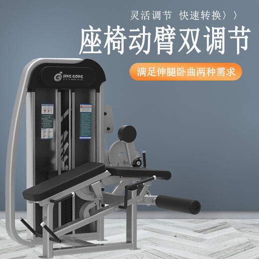【塑形器械】1064伸腿卧曲一体机两用机多种功能商用力量器械坐式腿部训练器 商品图2