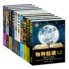 少儿万有经典文库系列 全11册 商品缩略图2