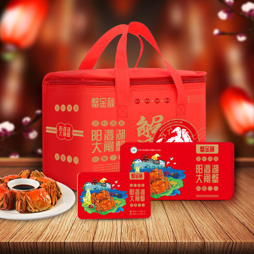 蟹金秋 大闸蟹 金秋蟹礼精美礼盒大闸蟹 商品图4