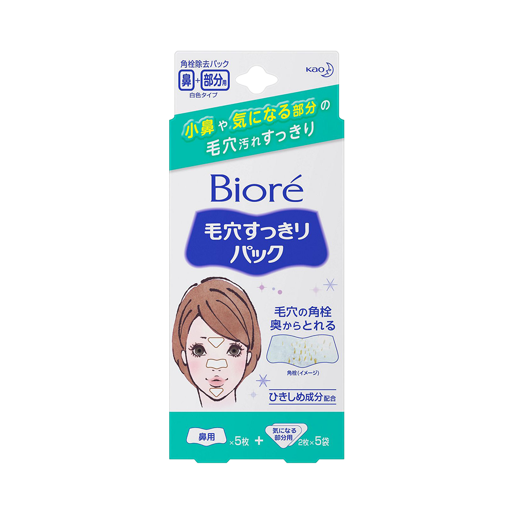Biore 碧柔 毛孔清洁鼻贴脸部用去黑头 15片*2盒