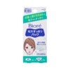 Biore 碧柔 毛孔清洁鼻贴脸部用去黑头 15片*2盒 商品缩略图0