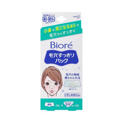 Biore 碧柔 毛孔清洁鼻贴脸部用去黑头 15片*2盒 商品图0