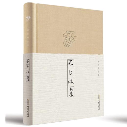 【签名本】《不知味集》胡竹峰著 商品图0