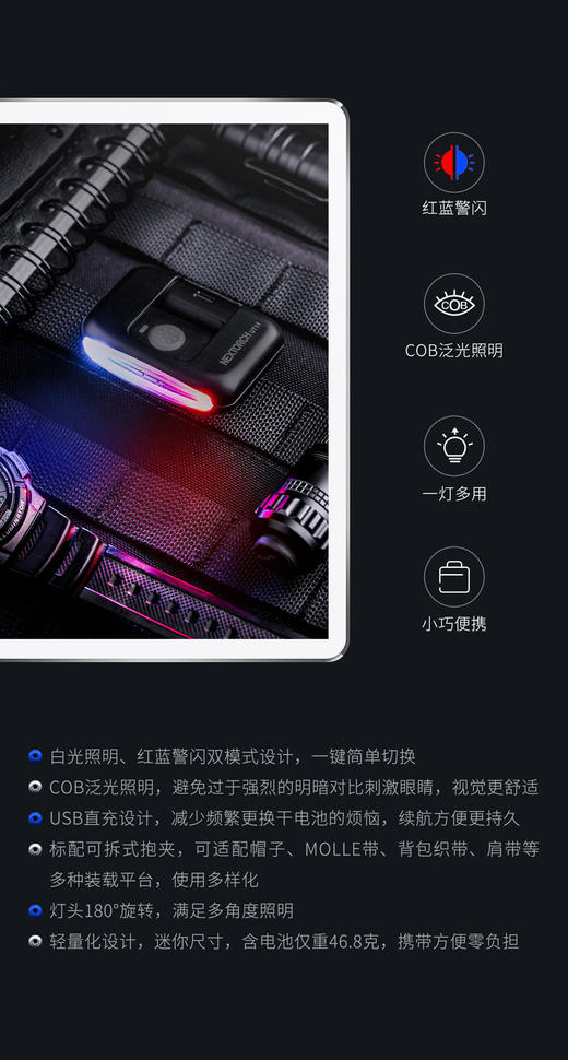 纳丽德UT11红蓝闪夹灯三光源肩灯充电执勤保安巡逻灯帽灯夹信号灯 商品图7