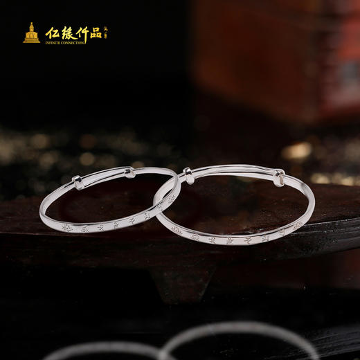 纯银宝宝经文/大随求/楞严Z手镯 商品图1