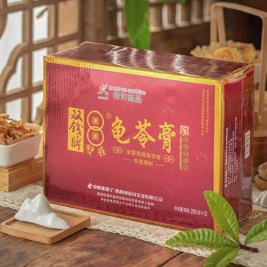 双钱牌金装红罐原味龟苓膏礼盒罐装200g*12罐广西梧州特产随手礼中华老字号 商品图1