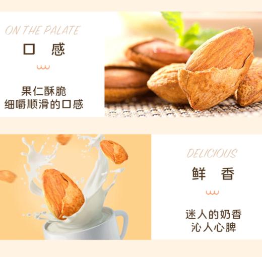 粹品沁采手剥巴旦木170g罐装 商品图2