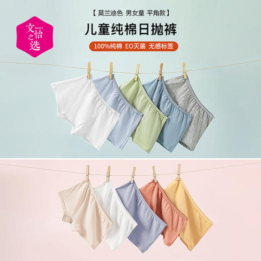 【文怡之选】口袋旅行 30条日抛一次性内裤 男士 女士 儿童 无菌免洗内裤 莫兰迪色系 无棉絮 柔软舒适 独立包装 7色可选 商品图6