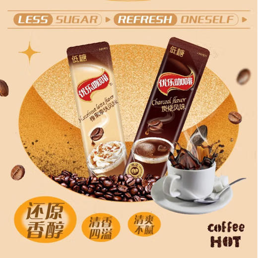 喜之郎优乐咖啡摩卡风味【22g】 商品图1
