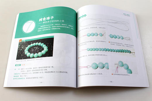 (仓发) 时尚手链编织128例 编绳+串珠+结艺一本通 全视频教学（绘客出品）/人民邮电出版社/凤舞工坊，榛果/9787115494078 商品图5