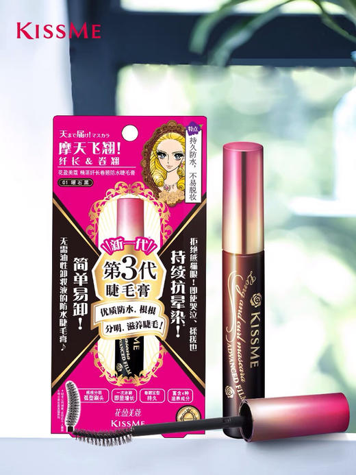 Kissme睫毛膏三代-纤长卷翘浓密防水不晕持久定型染-金卡会员6折 商品图2