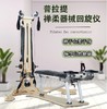 【禅柔】健身器械普拉提白枫木婵柔回旋仪 商品缩略图0